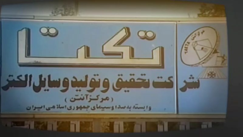 تکتا هنوز هست