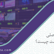 هدف اصلی برودکست چیست؟