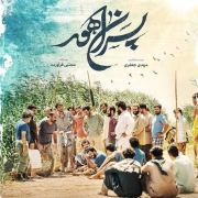 تحلیل جامع فضای رسانهای پیرامون سریال پسرانهور در اتاق وضعیت معاونت فضای مجازی