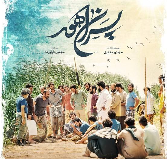 تحلیل جامع فضای رسانهای پیرامون سریال پسرانهور در اتاق وضعیت معاونت فضای مجازی