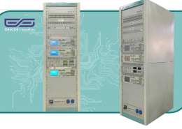 فرستندههای جدید تکتا ارزیابی شدند