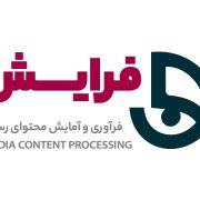 فرایش — فرآوری و آمایش محتوای رسانه لوگوی پروژه فرایش (فرآوری و آمایش محتوای رسانه)