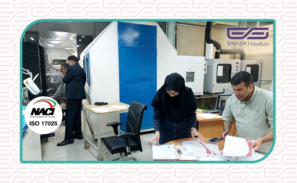 ممیزی آزمایشگاه مصرف انرژی شرکت تکتا و تجدید استاندارد ISO/IEC 17025 با حضور کارشناسان سازمان ملی استاندارد و مرکز ملی تایید صلاحیت ایران